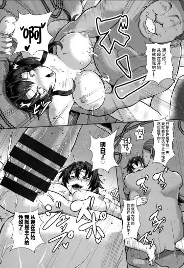 [Kumoemon] Kariire Kansai | 欠债强制调教 Fhentai - Page 42