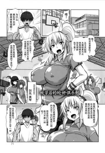 [Kumoemon] Kariire Kansai | 欠债强制调教 Fhentai - Page 72