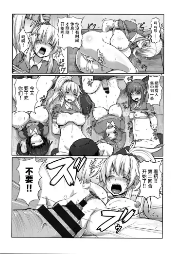 [Kumoemon] Kariire Kansai | 欠债强制调教 Fhentai - Page 79