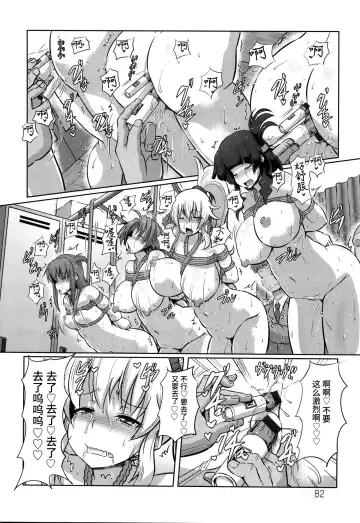 [Kumoemon] Kariire Kansai | 欠债强制调教 Fhentai - Page 83