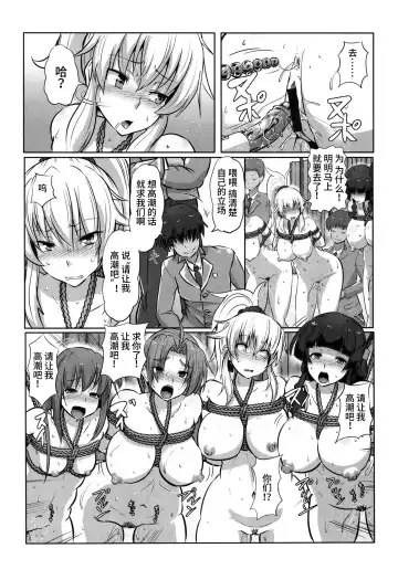 [Kumoemon] Kariire Kansai | 欠债强制调教 Fhentai - Page 84