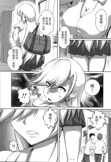 [Kumoemon] Kariire Kansai | 欠债强制调教 Fhentai - Page 95