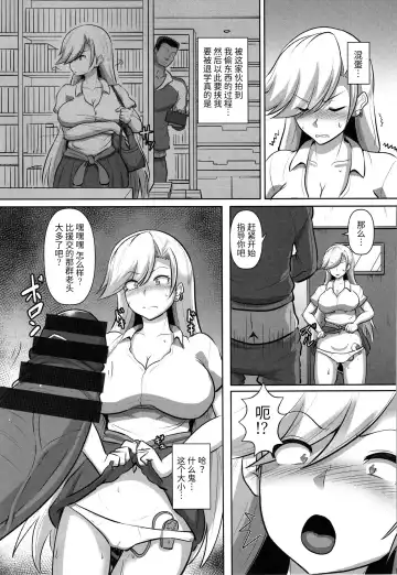 [Kumoemon] Kariire Kansai | 欠债强制调教 Fhentai - Page 98