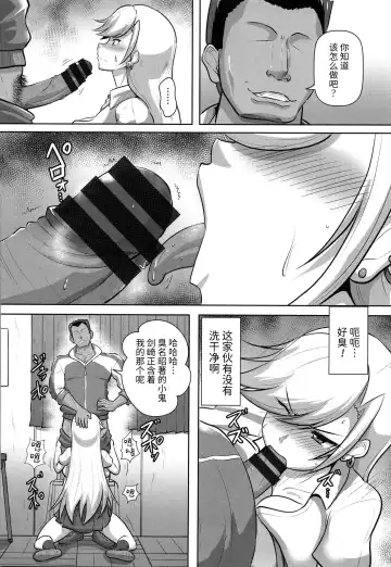 [Kumoemon] Kariire Kansai | 欠债强制调教 Fhentai - Page 99