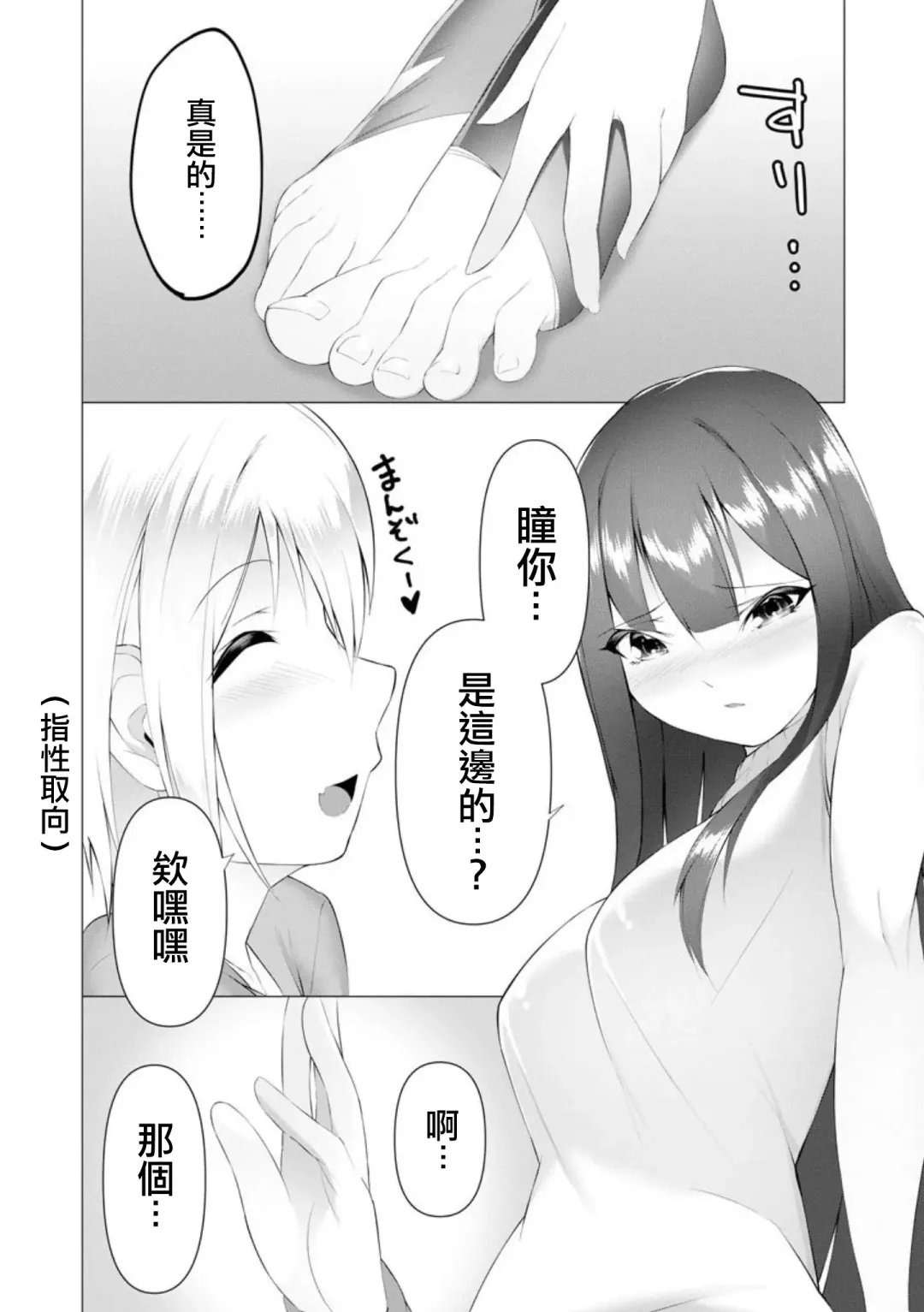 [Random] Foot Trap Ch. 5 Fhentai - Page 28