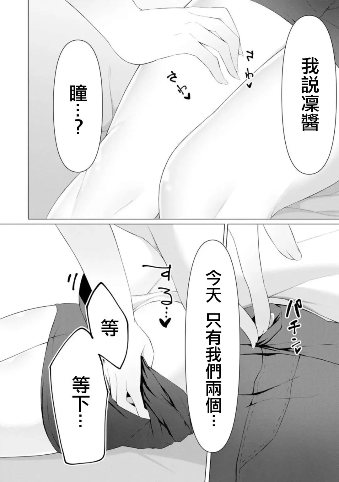 [Random] Foot Trap Ch. 5 Fhentai - Page 6