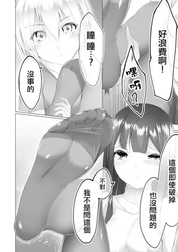 [Random] Foot Trap Ch. 5 Fhentai - Page 10