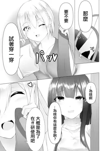 [Random] Foot Trap Ch. 5 Fhentai - Page 5