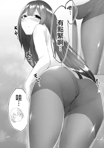 [Random] Foot Trap Ch. 5 Fhentai - Page 8