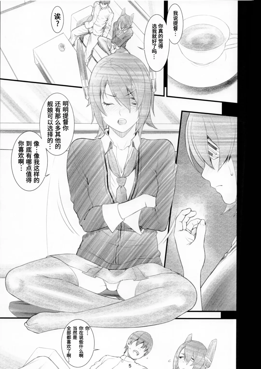 [Syuuen] Chichicolle -2nd- Fhentai - Page 5