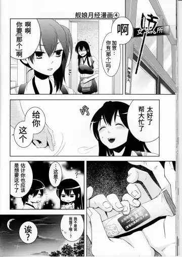 [Syuuen] Chichicolle -2nd- Fhentai - Page 24