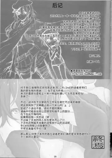 [Syuuen] Chichicolle -2nd- Fhentai - Page 25