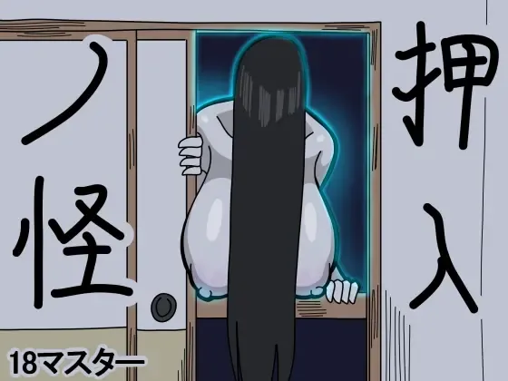 Oshiire no Kai Fhentai - Page 1