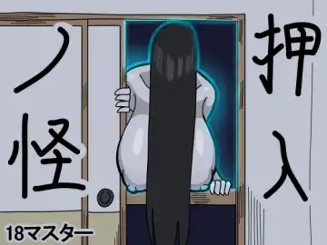 Read Oshiire no Kai - Fhentai