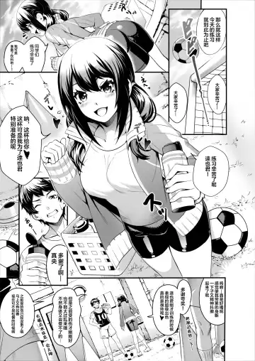 [Ogino] Netorareta Joshi Manager ga Jitsuwa Inran Datta. Fhentai - Page 2