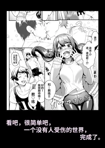 [Ogino] Netorareta Joshi Manager ga Jitsuwa Inran Datta. Fhentai - Page 22
