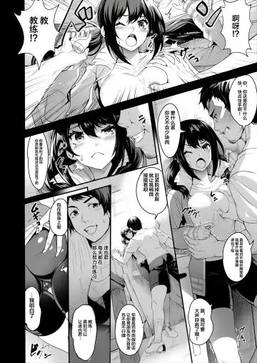 [Ogino] Netorareta Joshi Manager ga Jitsuwa Inran Datta. Fhentai - Page 7
