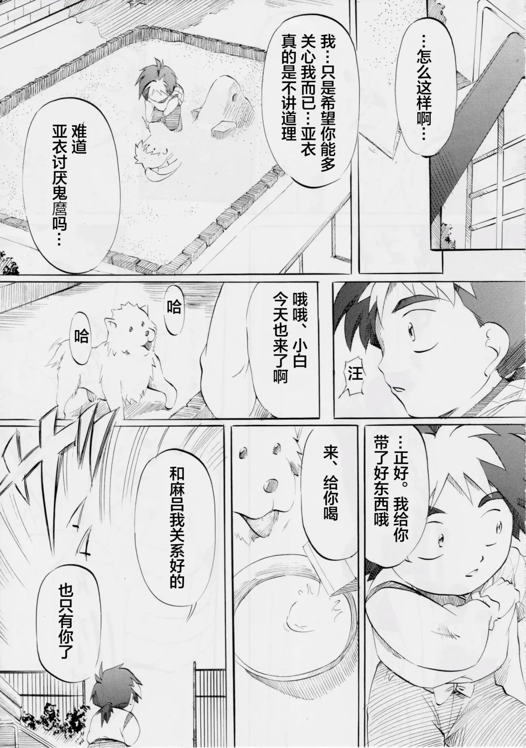 [Kannaduki Kanna] Busou Megami Archives Series 4 "Ai & Mai Gaiden ~ Aoki Seido ~ Ai ~ Tennyo Inda no Shou ~" Fhentai - Page 7