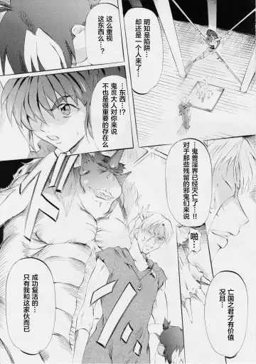 [Kannaduki Kanna] Busou Megami Archives Series 4 "Ai & Mai Gaiden ~ Aoki Seido ~ Ai ~ Tennyo Inda no Shou ~" Fhentai - Page 17