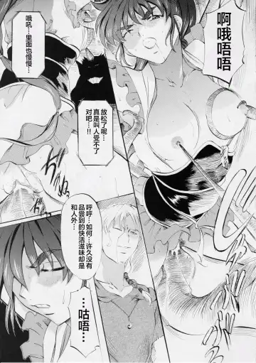 [Kannaduki Kanna] Busou Megami Archives Series 4 "Ai & Mai Gaiden ~ Aoki Seido ~ Ai ~ Tennyo Inda no Shou ~" Fhentai - Page 21