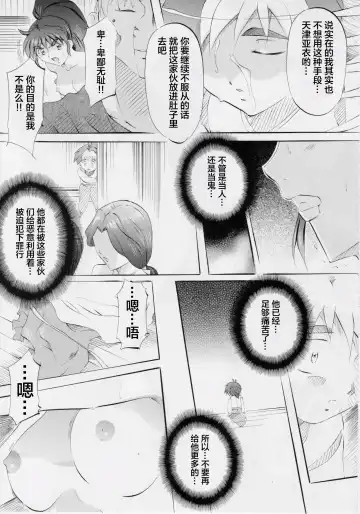 [Kannaduki Kanna] Busou Megami Archives Series 4 "Ai & Mai Gaiden ~ Aoki Seido ~ Ai ~ Tennyo Inda no Shou ~" Fhentai - Page 39