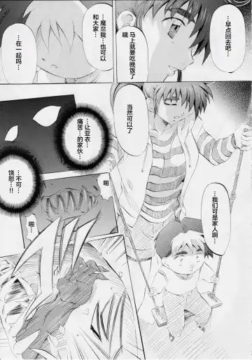 [Kannaduki Kanna] Busou Megami Archives Series 4 "Ai & Mai Gaiden ~ Aoki Seido ~ Ai ~ Tennyo Inda no Shou ~" Fhentai - Page 47