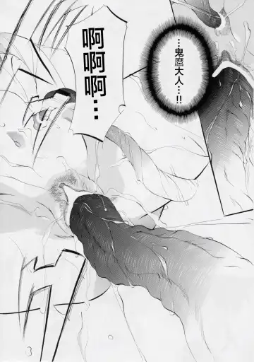 [Kannaduki Kanna] Busou Megami Archives Series 4 "Ai & Mai Gaiden ~ Aoki Seido ~ Ai ~ Tennyo Inda no Shou ~" Fhentai - Page 56