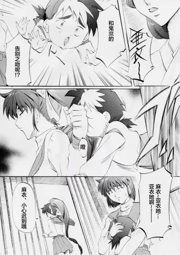 [Kannaduki Kanna] Busou Megami Archives Series 4 "Ai & Mai Gaiden ~ Aoki Seido ~ Ai ~ Tennyo Inda no Shou ~" Fhentai - Page 6