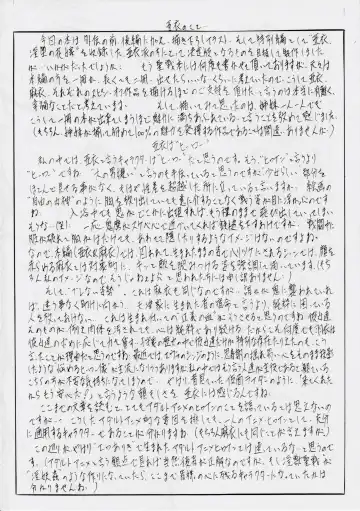 [Kannaduki Kanna] Busou Megami Archives Series 4 "Ai & Mai Gaiden ~ Aoki Seido ~ Ai ~ Tennyo Inda no Shou ~" Fhentai - Page 61