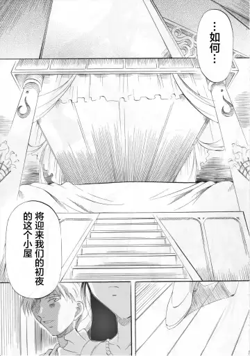 [Kannaduki Kanna] Busou Megami Archives Series 4 "Ai & Mai Gaiden ~ Aoki Seido ~ Ai ~ Tennyo Inda no Shou ~" Fhentai - Page 62