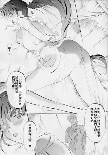 [Kannaduki Kanna] Busou Megami Archives Series 4 "Ai & Mai Gaiden ~ Aoki Seido ~ Ai ~ Tennyo Inda no Shou ~" Fhentai - Page 70