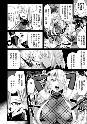 [Shibuki Oroshi] Akane Ninpouchou ~Insan Norame Ochi~ Fhentai - Page 2