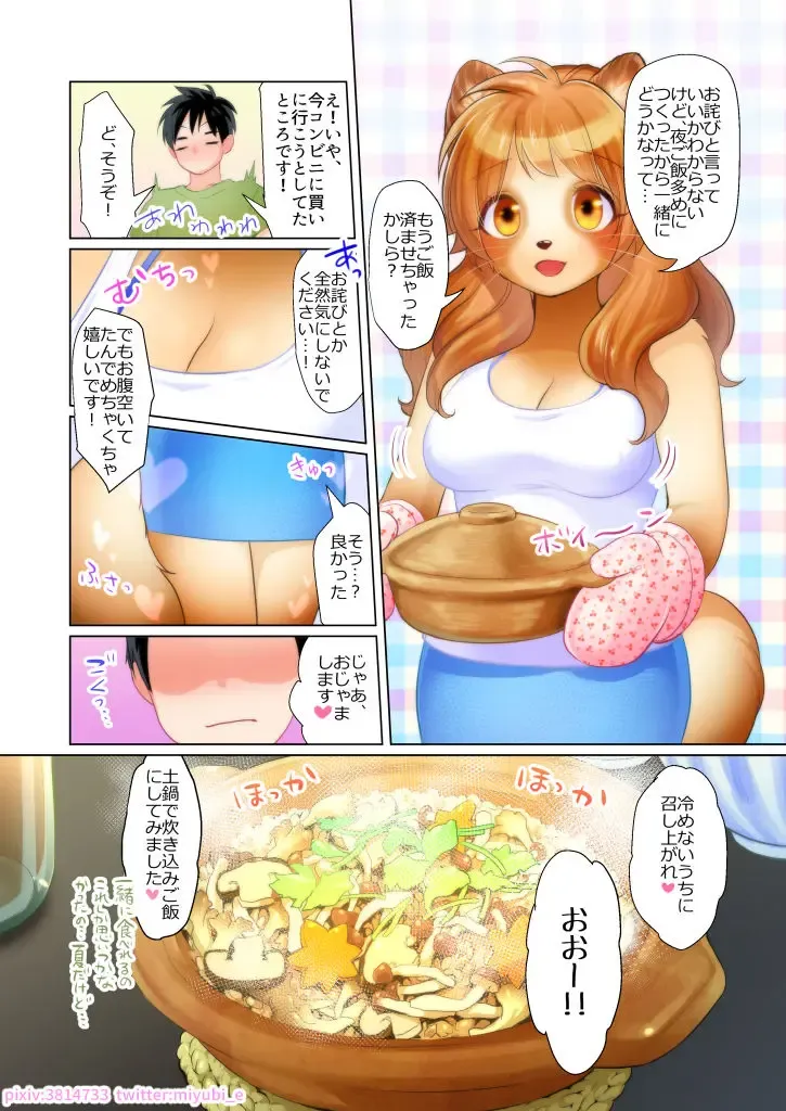 [Kiichi] Kikoetemasu yo! Onee-san! Fhentai - Page 5