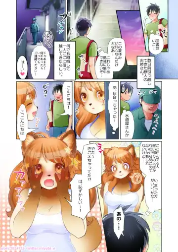 [Kiichi] Kikoetemasu yo! Onee-san! Fhentai - Page 3