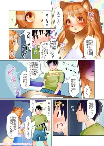 [Kiichi] Kikoetemasu yo! Onee-san! Fhentai - Page 4