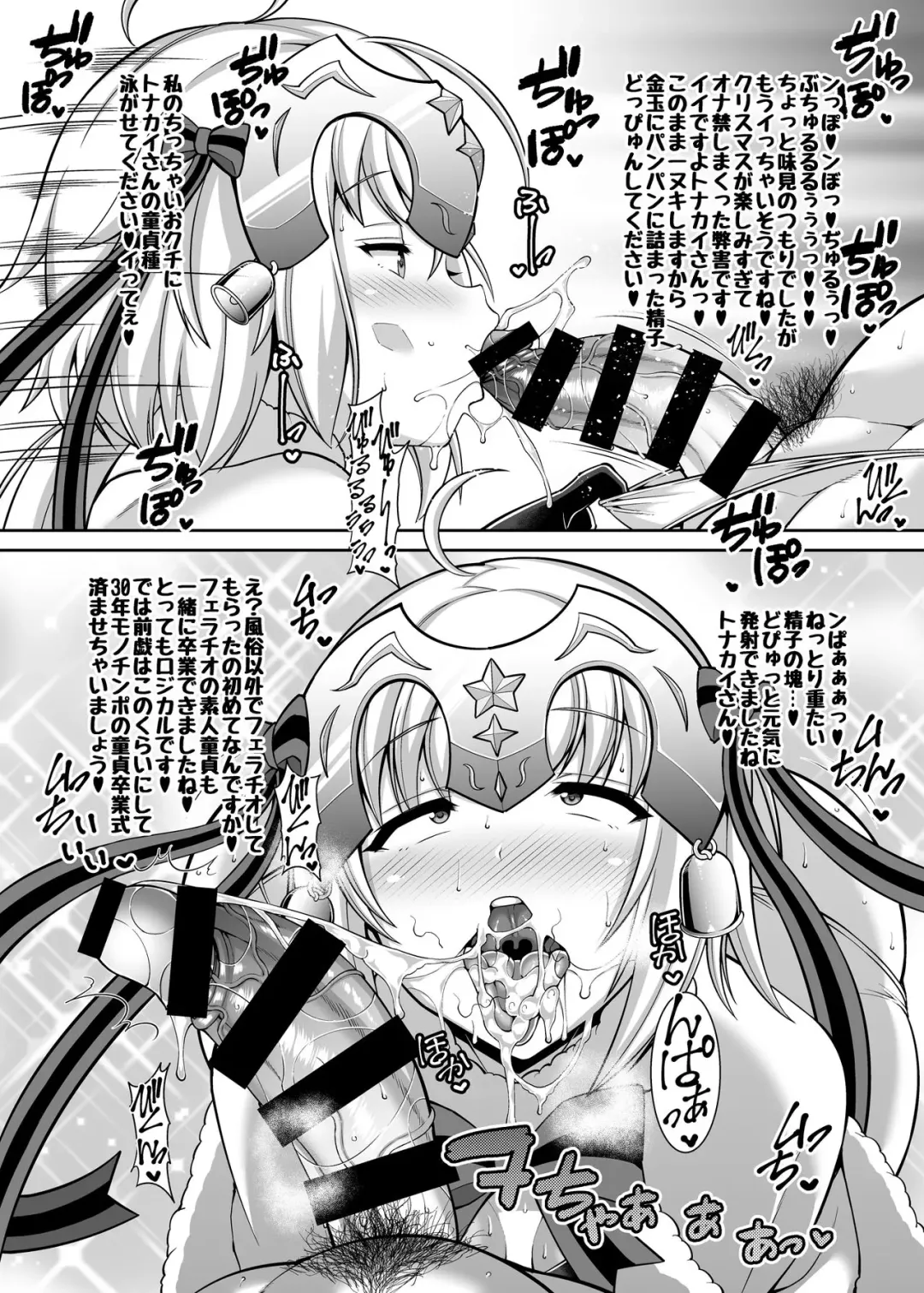 [Drachef] ShikoNuki de MerryChri Fhentai - Page 4