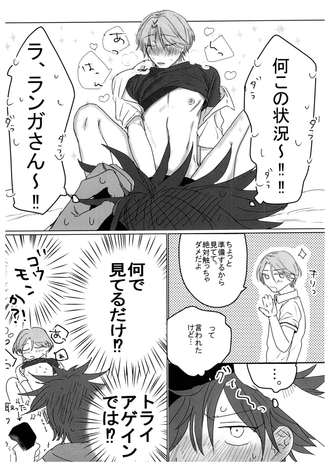 HOW TO Try Again? Fhentai - Page 10