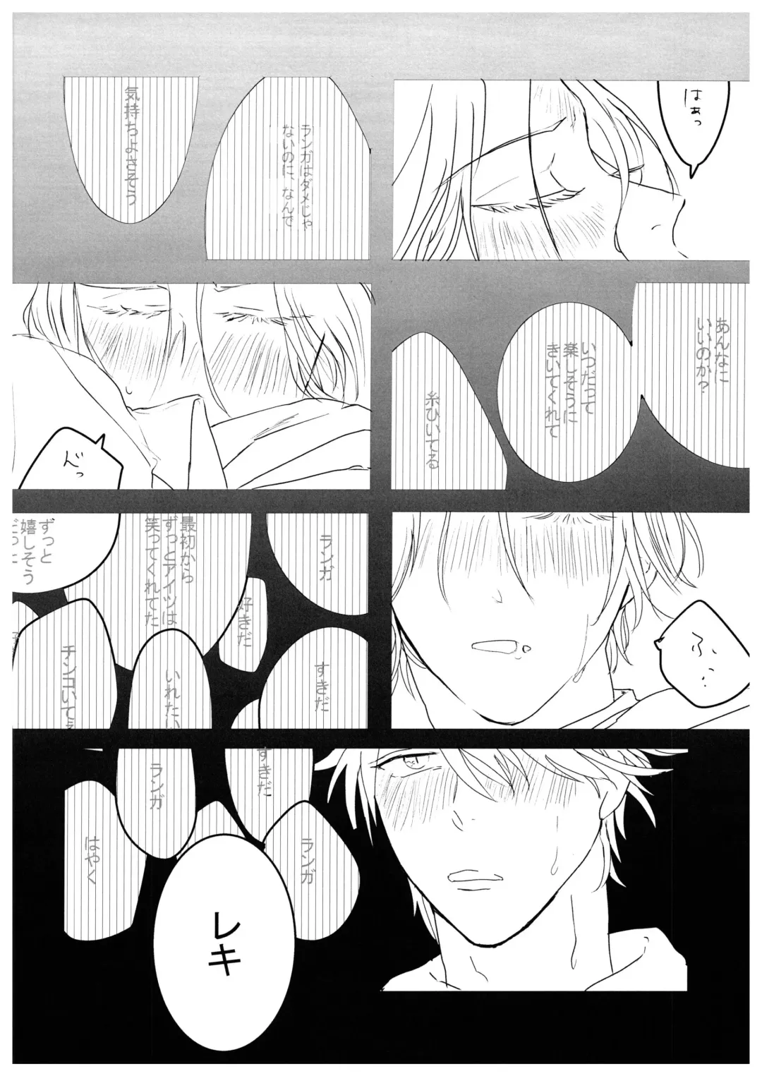 HOW TO Try Again? Fhentai - Page 11