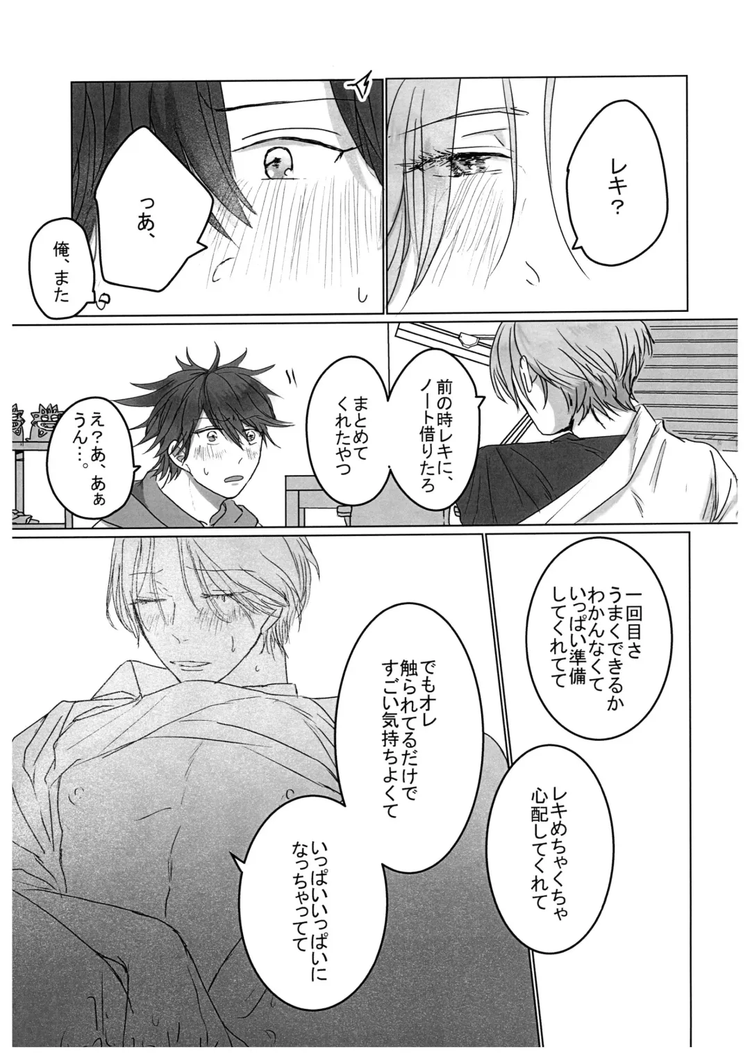 HOW TO Try Again? Fhentai - Page 12