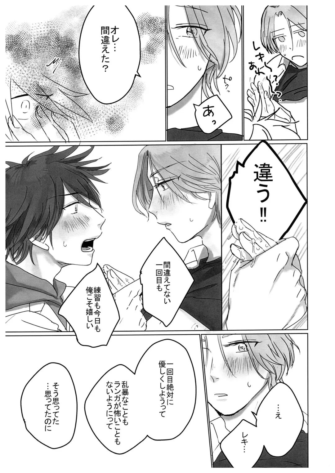 HOW TO Try Again? Fhentai - Page 16