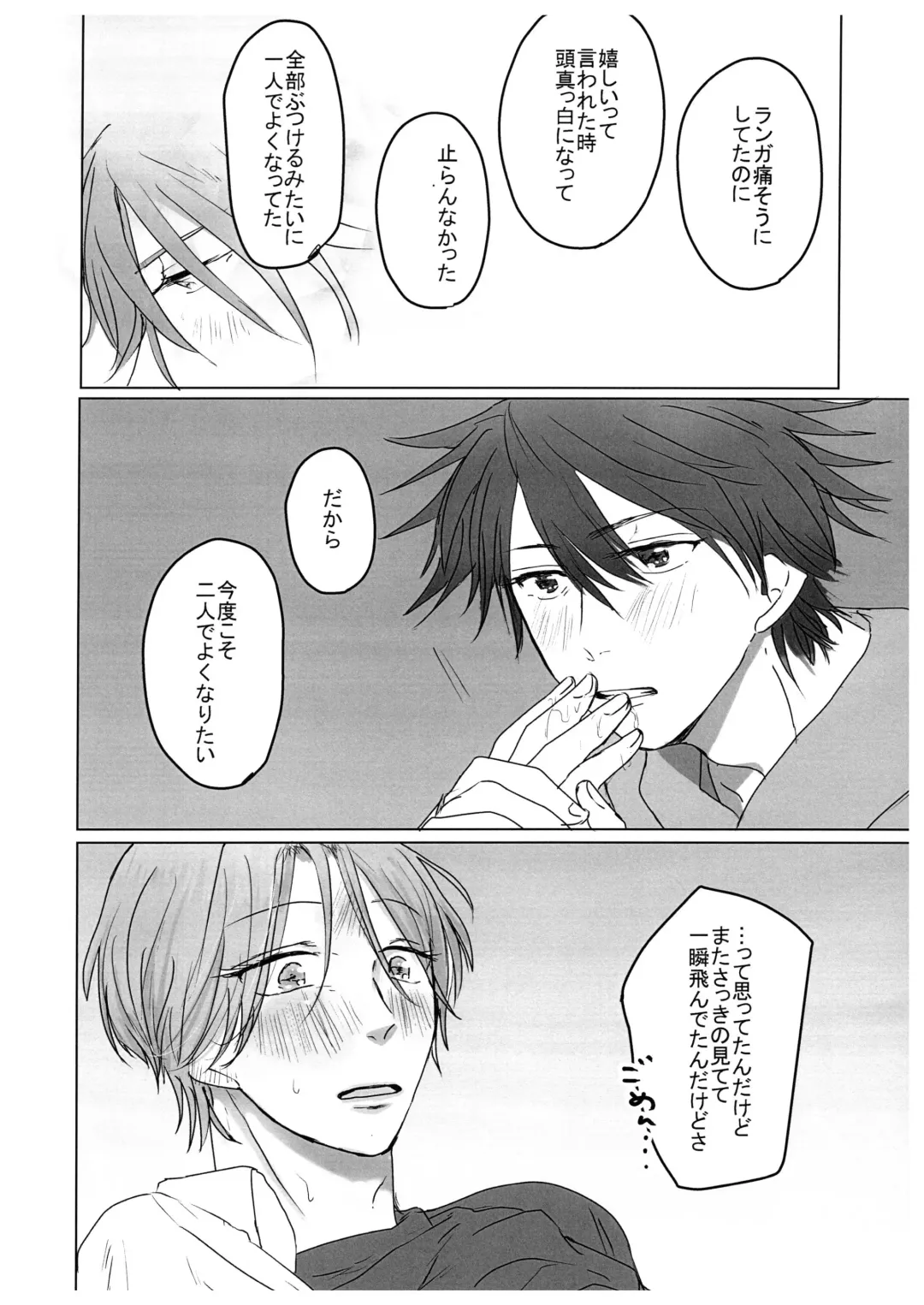 HOW TO Try Again? Fhentai - Page 17