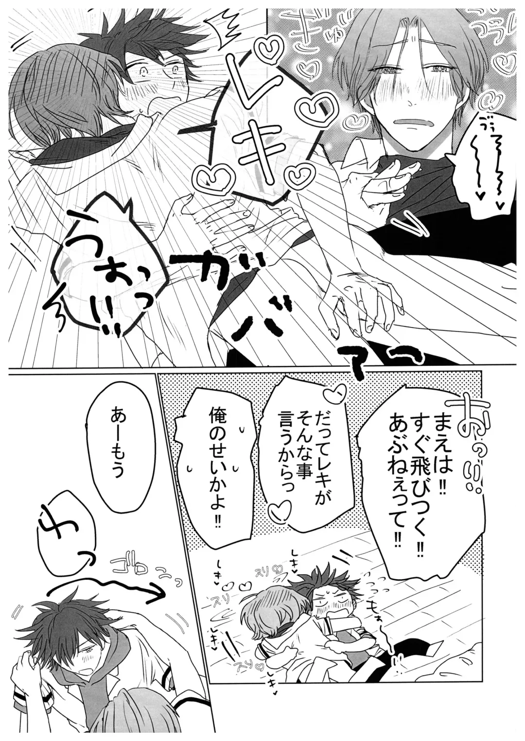 HOW TO Try Again? Fhentai - Page 18