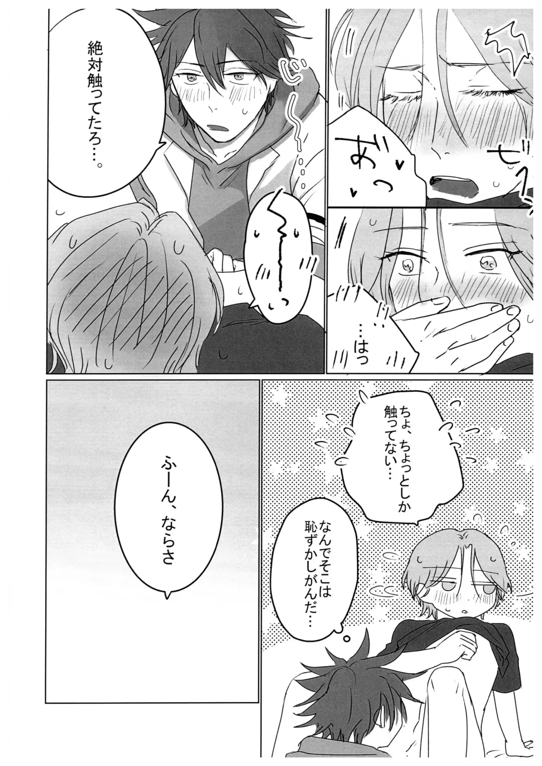 HOW TO Try Again? Fhentai - Page 23