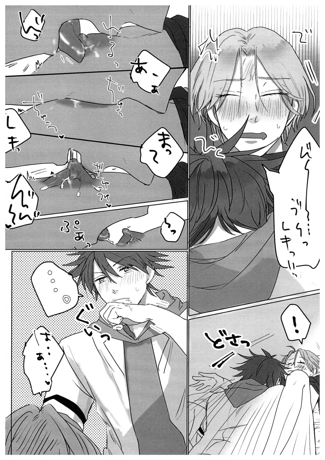 HOW TO Try Again? Fhentai - Page 25