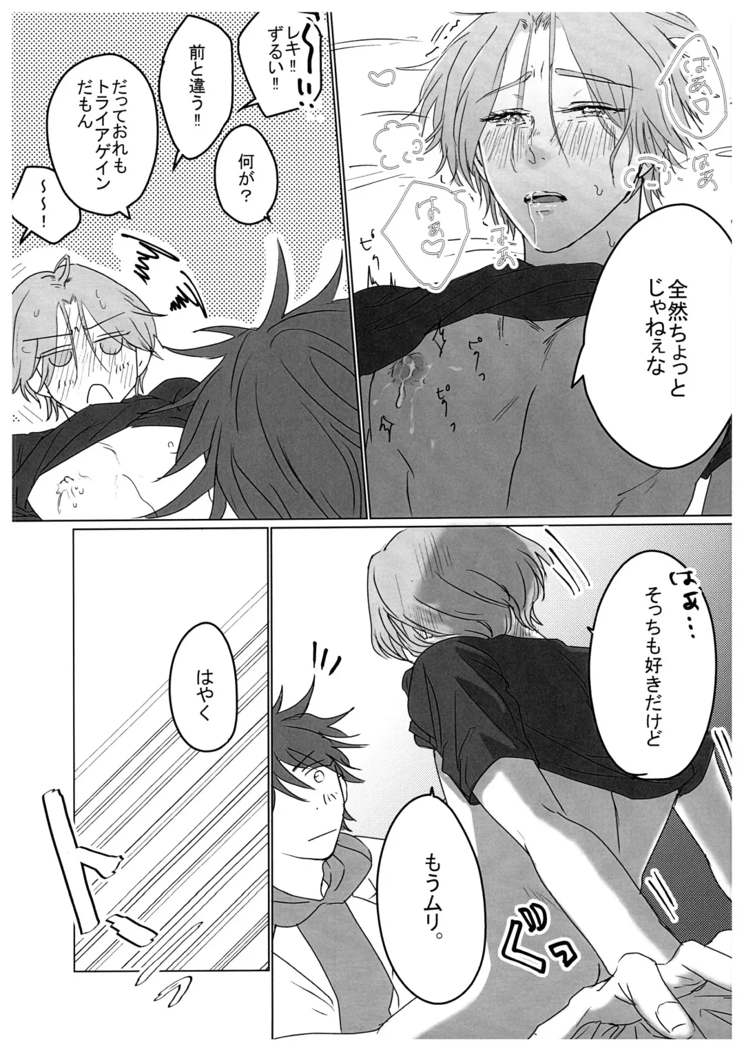 HOW TO Try Again? Fhentai - Page 26