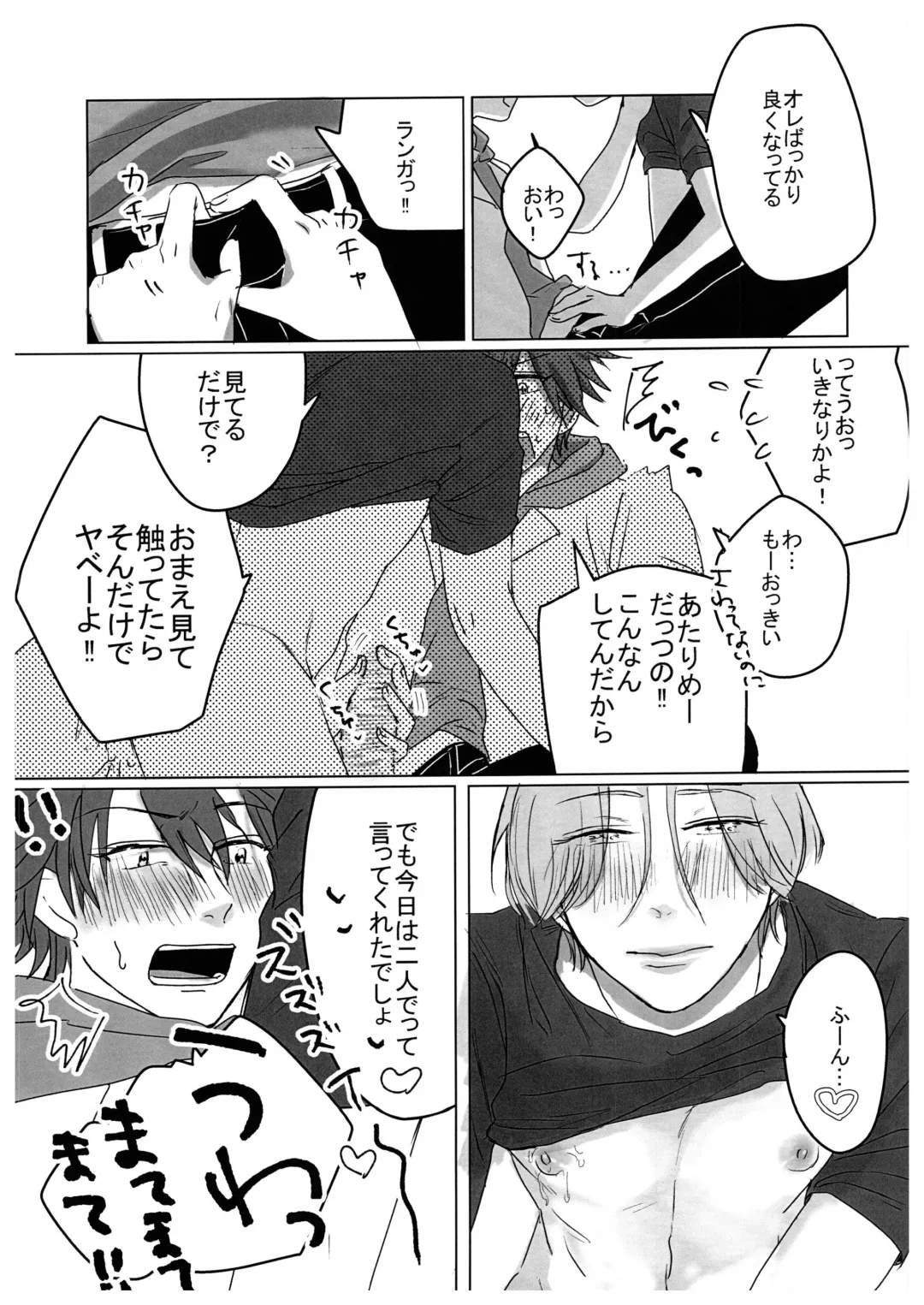 HOW TO Try Again? Fhentai - Page 28