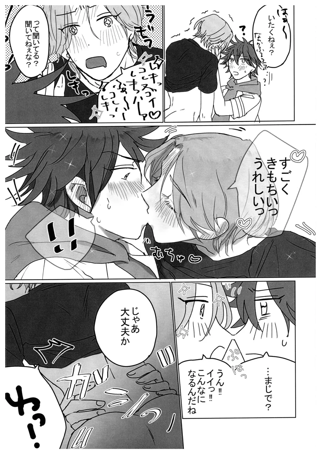 HOW TO Try Again? Fhentai - Page 30