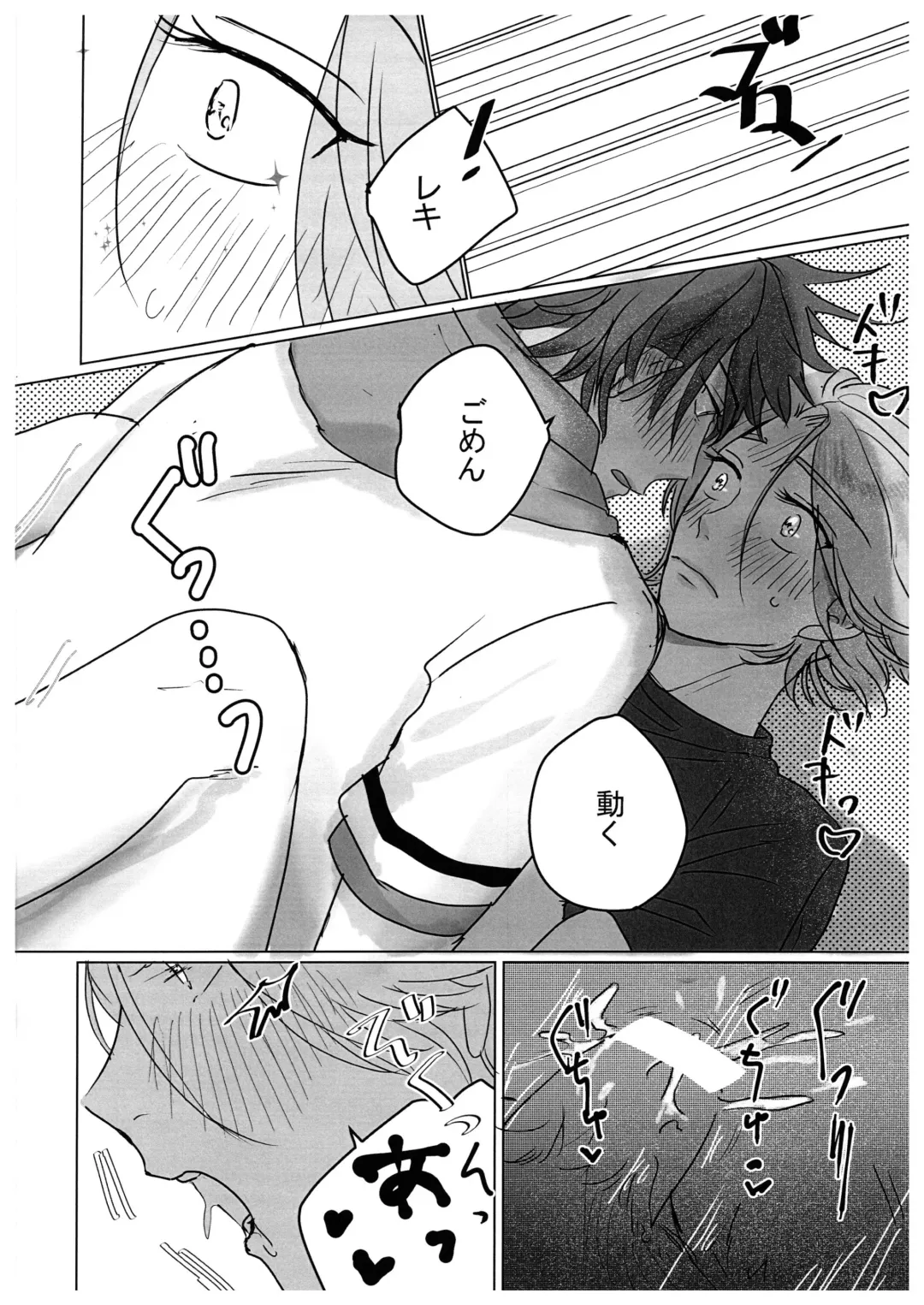 HOW TO Try Again? Fhentai - Page 31