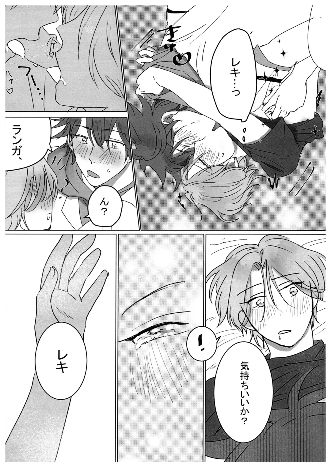 HOW TO Try Again? Fhentai - Page 33