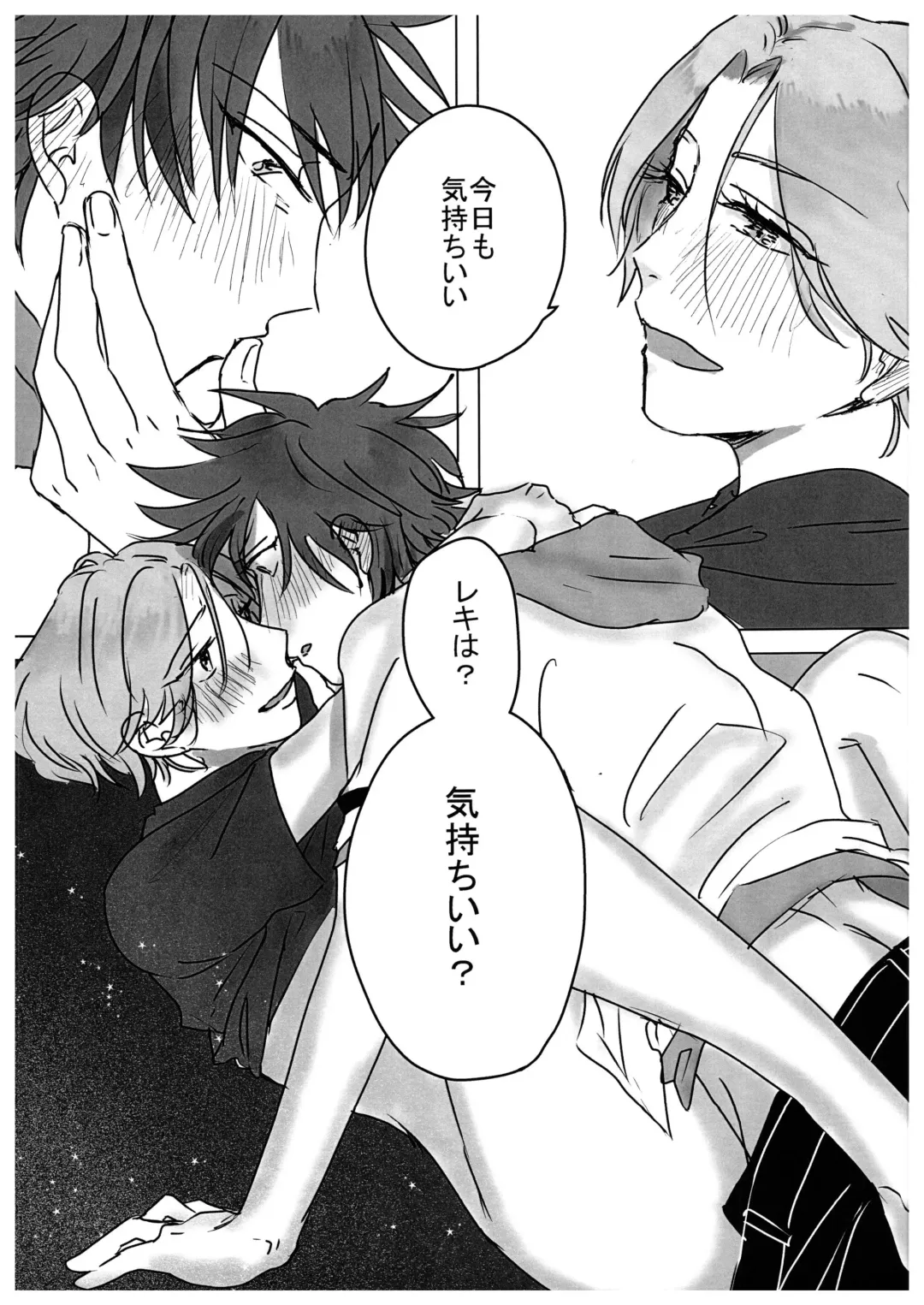 HOW TO Try Again? Fhentai - Page 34